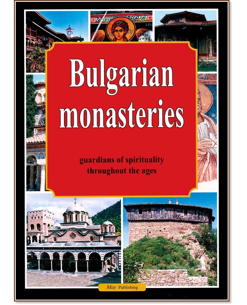 Корица на „Bulgarian Monasteries - Guardians of Spirituality throughout the Ages“ — Pavel Sotirov