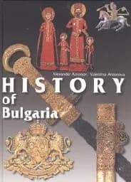 Корица на „История на България - Английски език“