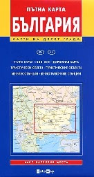 Корица на „Пътна карта на България 1:530 000"