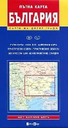Корица на „Пътна карта на България 1:530 000"