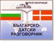 Корица на „Българско-датски разговорник"