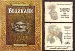 Корица на „Великани“, Ари Бърк