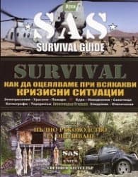 Корица на „Survival. V част: Как да оцеляваме при всякакви кризисни ситуации (Пълно ръководство за оцеляване)"