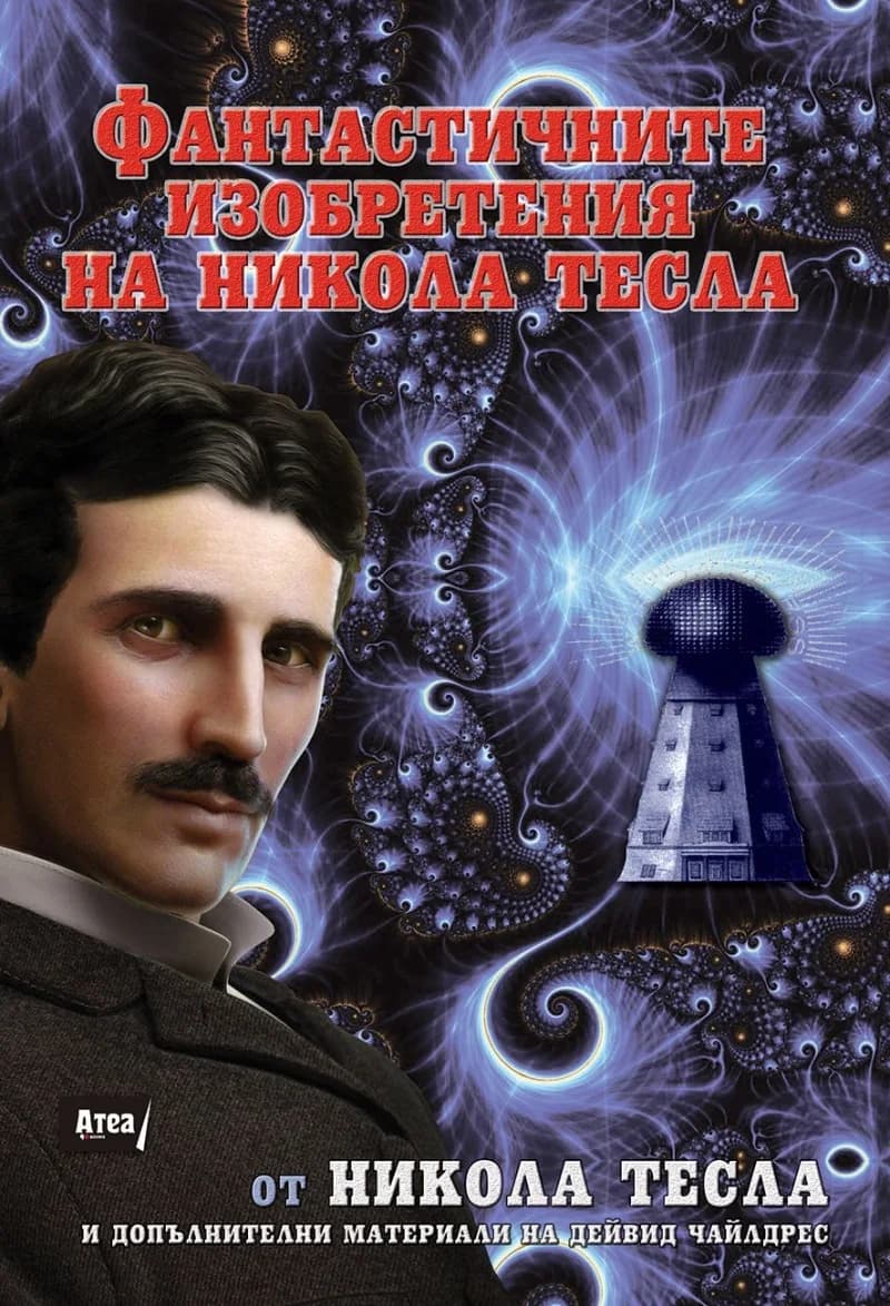Корица на „Фантастичните изобретения на Никола Тесла“, Никола Тесла