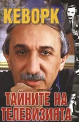 Корица на „Тайните на телевизията“, Кеворк Кеворкян