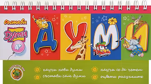 Корица на „Състави думи"