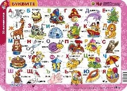 Корица на „Пъзел Буквите - 30 елемента“