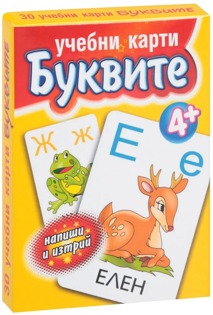 Корица на „Учебни карти - Буквите"