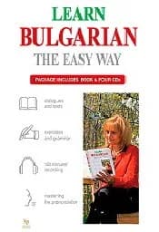 Корица на „Learn Bulgarian the Easy Way - комплект“
