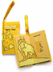 Корица на „Малка книжка зодия - Козирог"