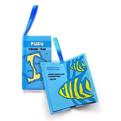 Корица на „Риби"