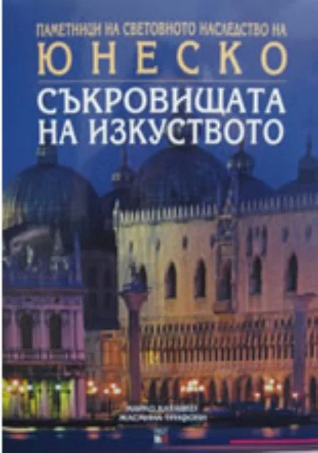 Корица на „Съкровищата на изкуството“, Марко Катанео