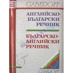 Корица на „АБР / БАР - 10.00"