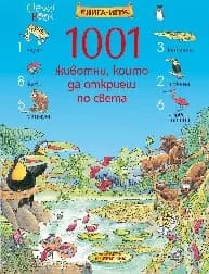 Корица на „1001 животни, които да откриеш по света“, Рут Брокълхърст