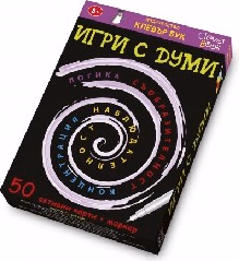 Корица на „Игри с думи - Активни карти"