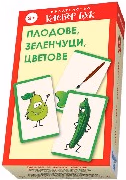 Корица на „Плодове, зеленчуци, цветове - Активни карти"