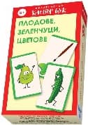 Корица на „Плодове, зеленчуци, цветове - Активни карти"