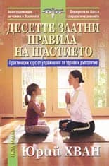 Корица на „Десетте златни правила на щастието“, Юрий Хван