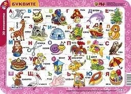 Корица на „Пъзел Буквите+кръстословица-30 елемента - 3.40“