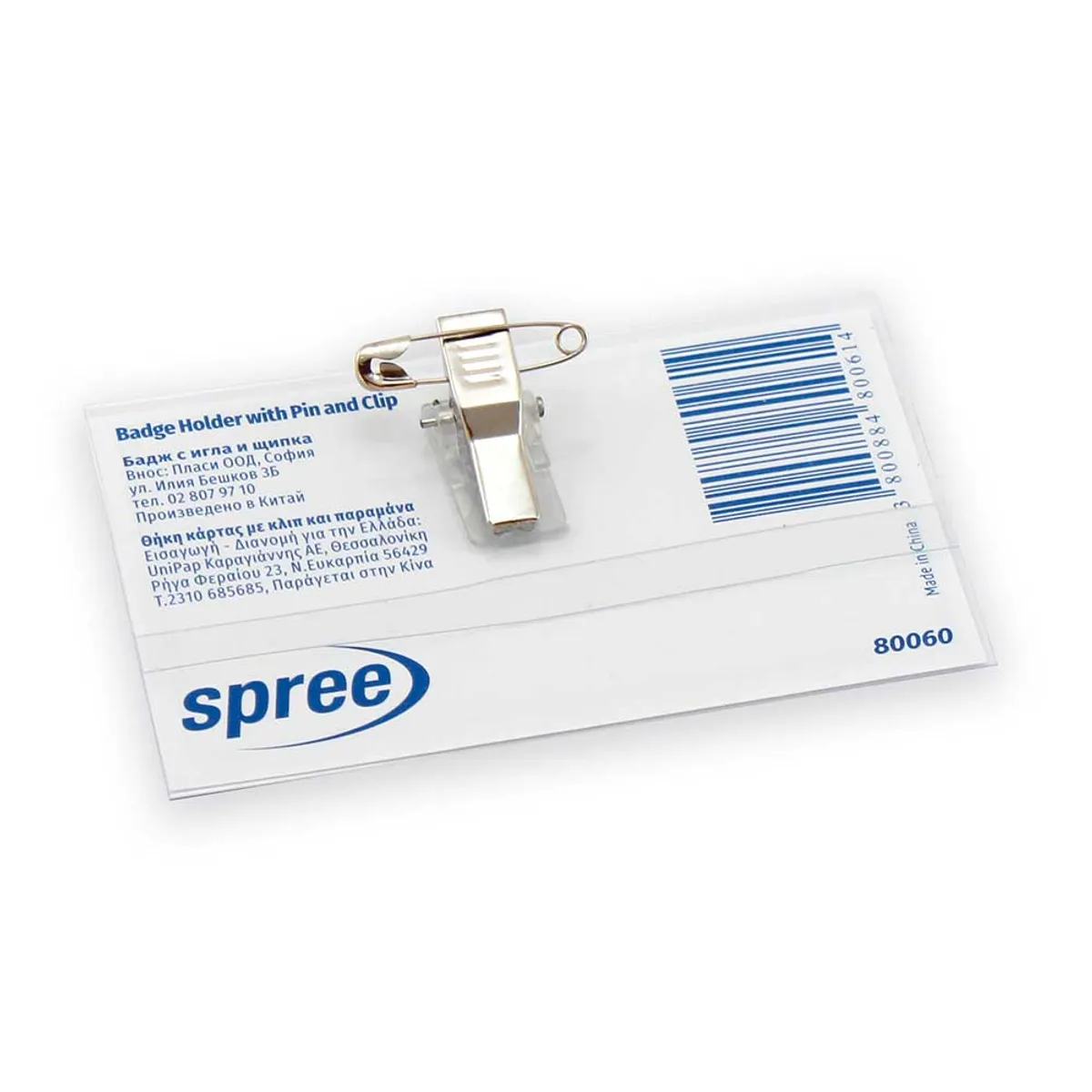 Бадж с игла и щипка Spree - 90 х 55 мм, 270 mic