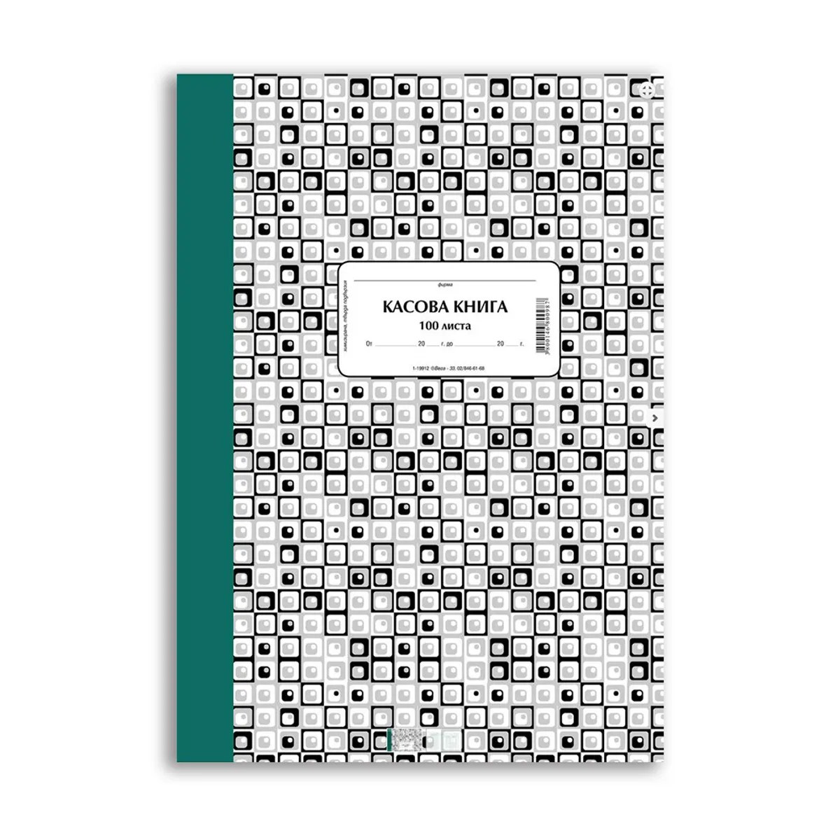Касова книга Приход-разход-А4-тв.кор-100л.-химиз